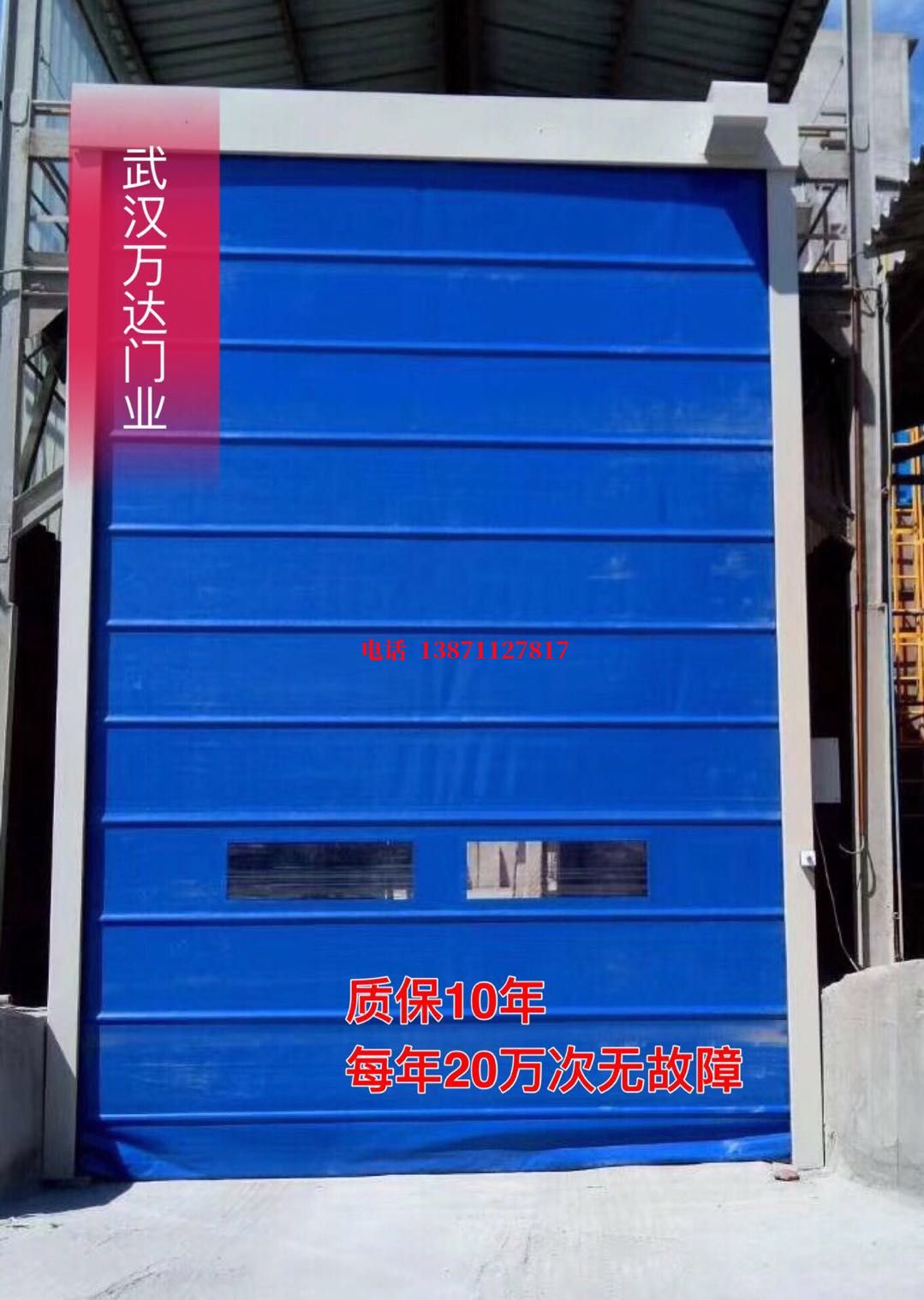 龙城防爆卷帘门_COPY
